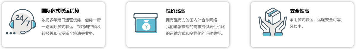 多式聯運(中文).jpg